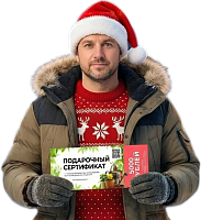 Скидка на второй сертификат